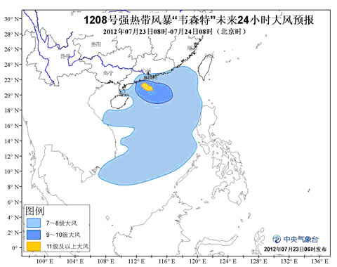 台风黄色预警：“韦森特”正逐渐向广东靠近